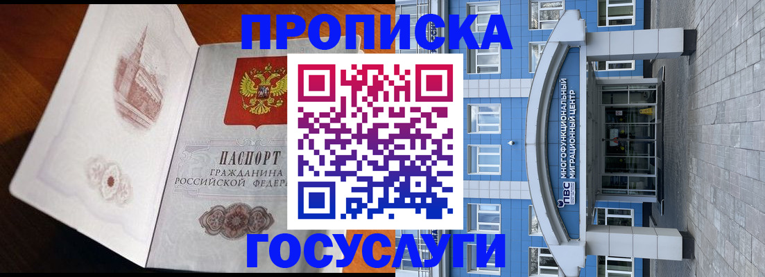 временная регистрация надежно в Краснознаменске